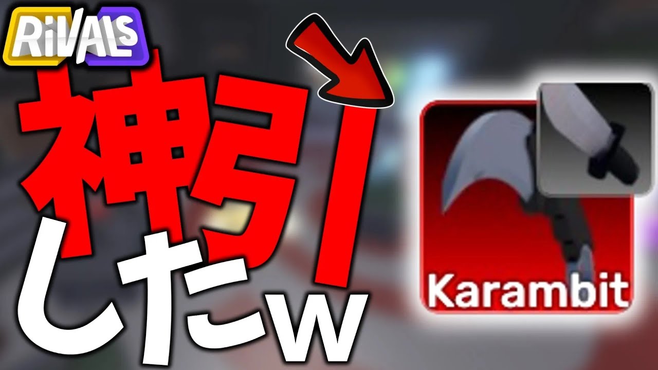 【神引き】【ライバル】カラムビットを当てに行く！！#ロブロックス #roblox #ライバル #ゆっくり実況