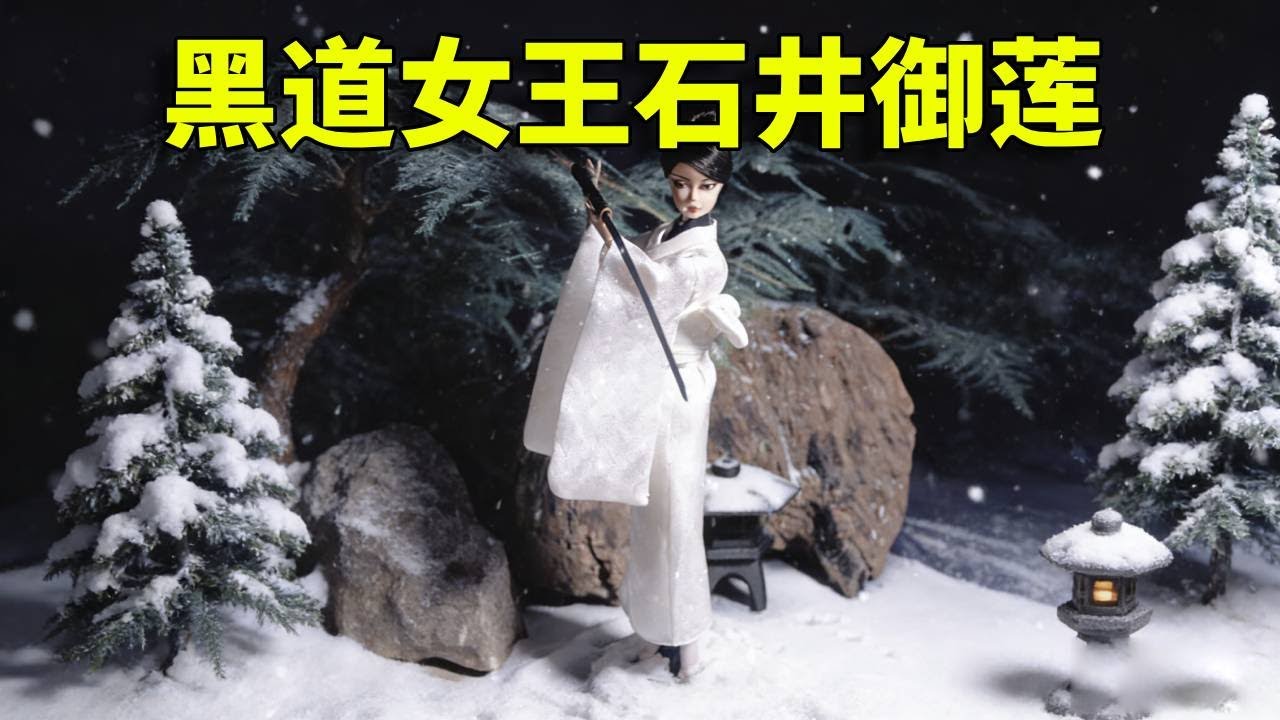 致命女杀手 改娃cos由昆汀·塔伦蒂诺导演的《杀死比尔》中刘玉玲饰演的黑道女王石井御莲一角。#暴力美