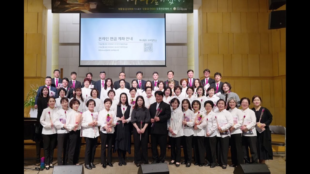 서부제일교회 2026. 1.25 호산나찬양대