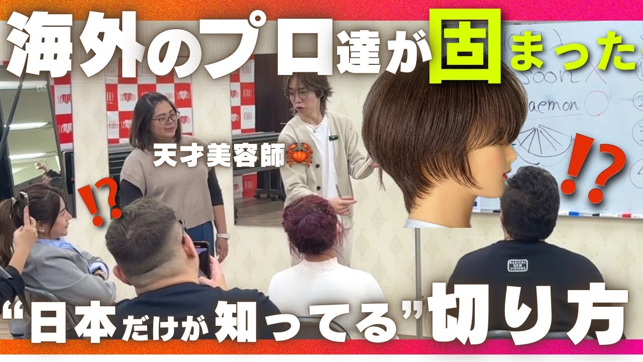 【海外で検証】日本のカット技術を見せたら評価が爆上がりした。《ガチ反応》