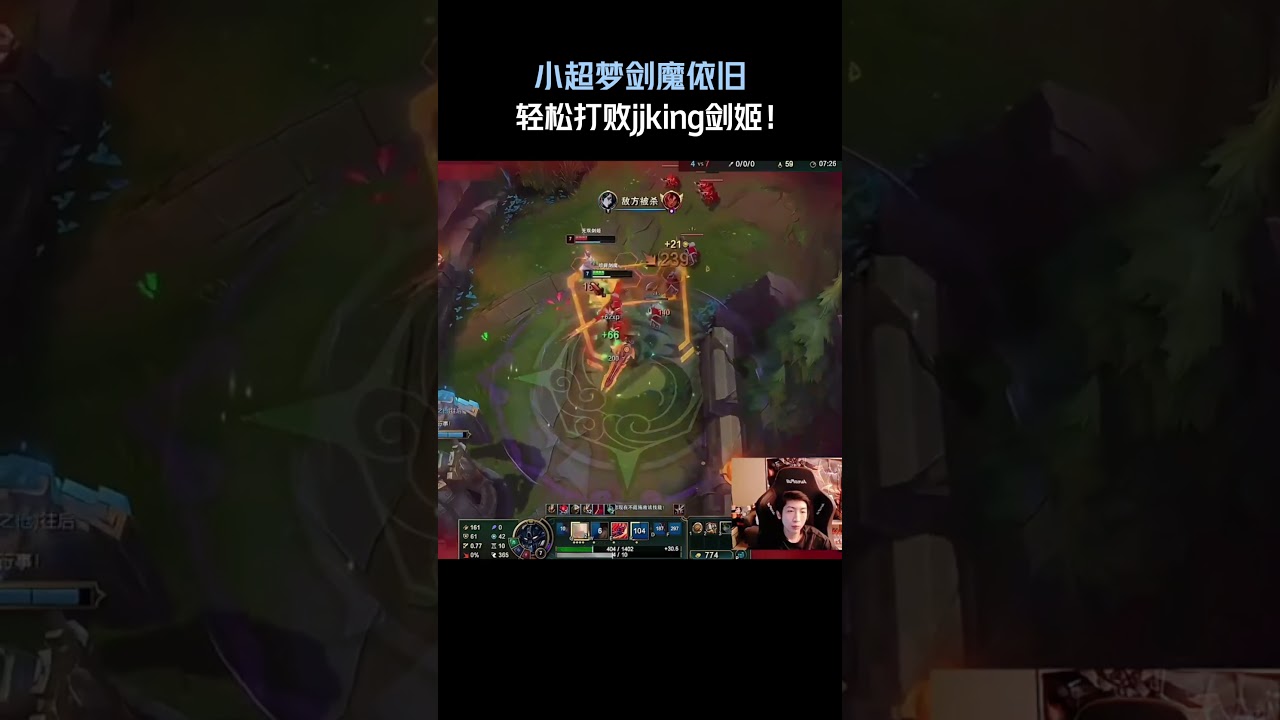 时隔两年，小超梦剑魔依旧轻松打败jjking剑姬！#英雄聯盟 #遊戲 #遊戲解說