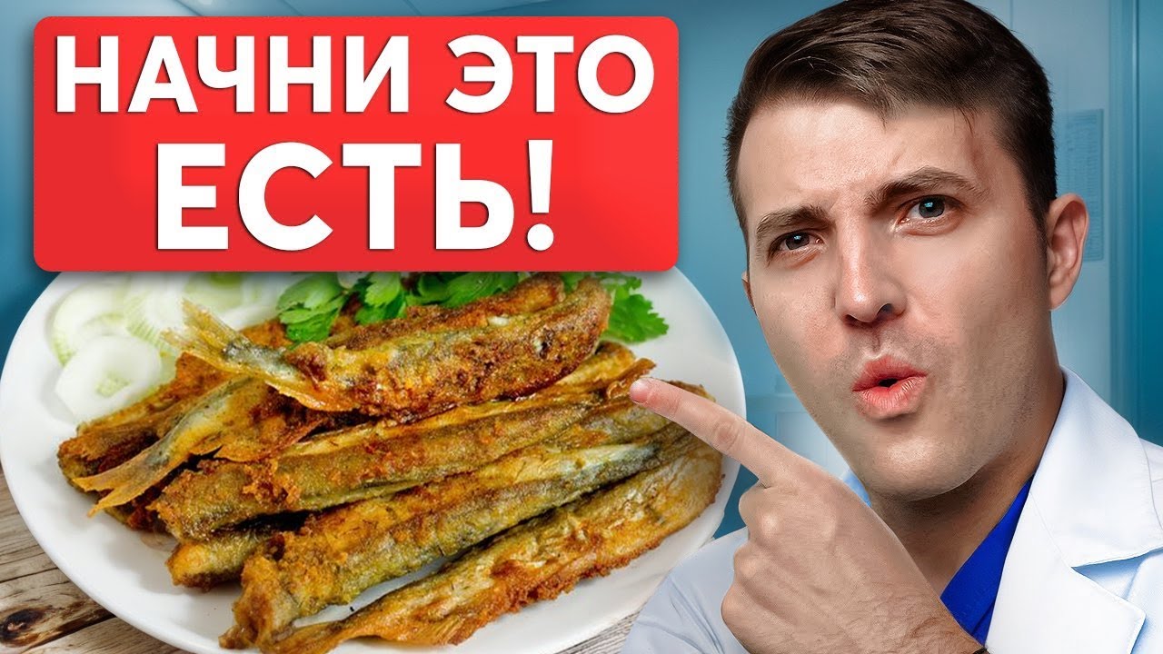 Это ЛУЧШАЯ рыба для Диабетиков! Сахар будет в порядке