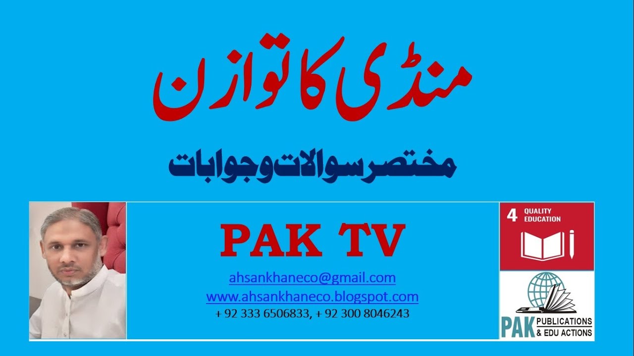 5 Market Equilibrium by Ahsan Khan