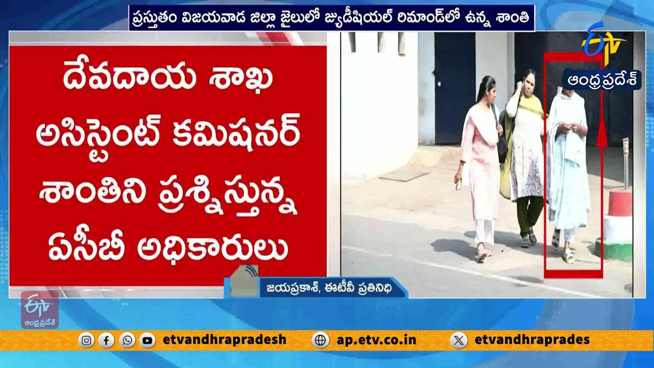 Acb Officers Questioning Endowments Assistant Commissioner Kalingiri Shanti Over | Corruption Probe