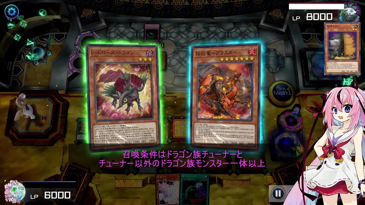 【鳴花ヒメ】気まぐれマスターデュエル【遊戯王マスターデュエル】