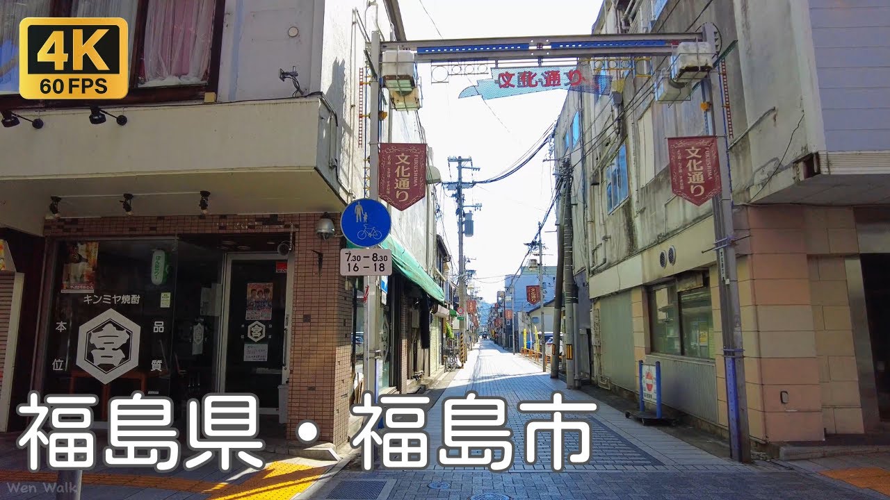 Fukushima Fukushima-City 🚞Japan, City Walk, 4K HDR, Ambient Sounds