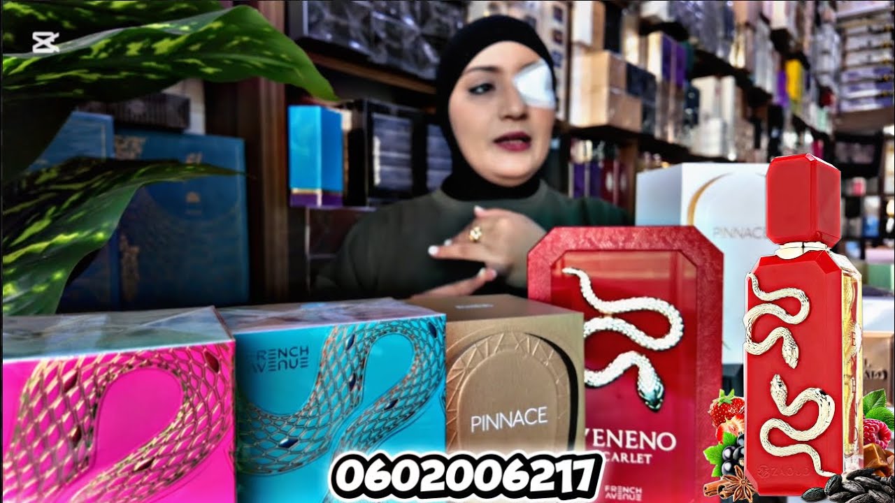 عطور French avenue  🥰😌عطور تبات وفوحان ياسلام ♥️