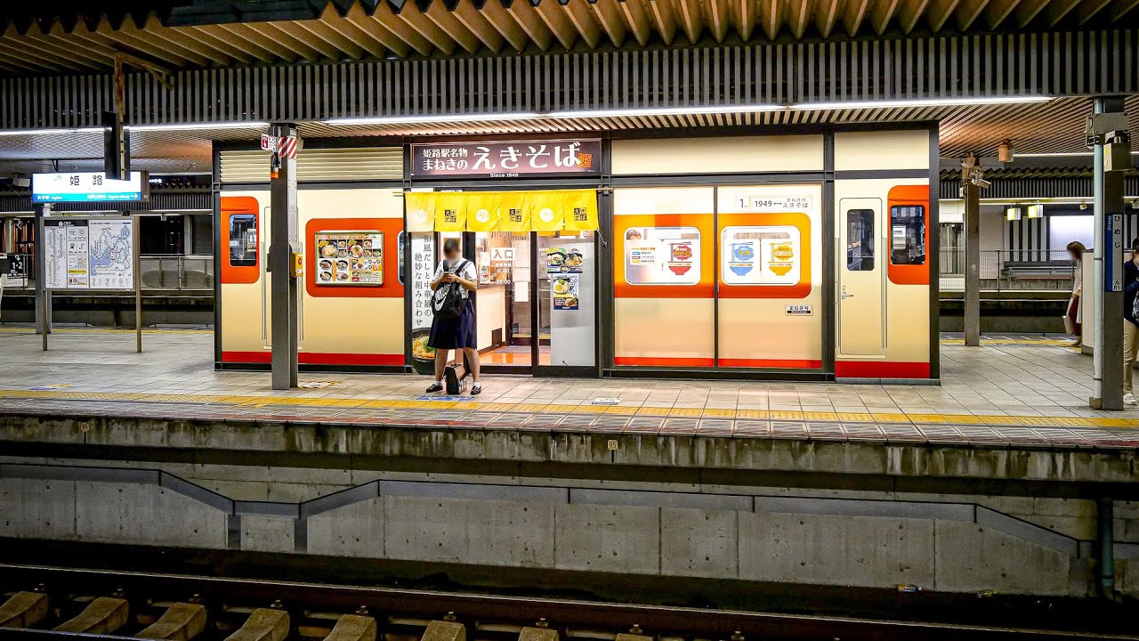 姫路駅の立喰い 5.6番線ホーム えきそばと助六寿司