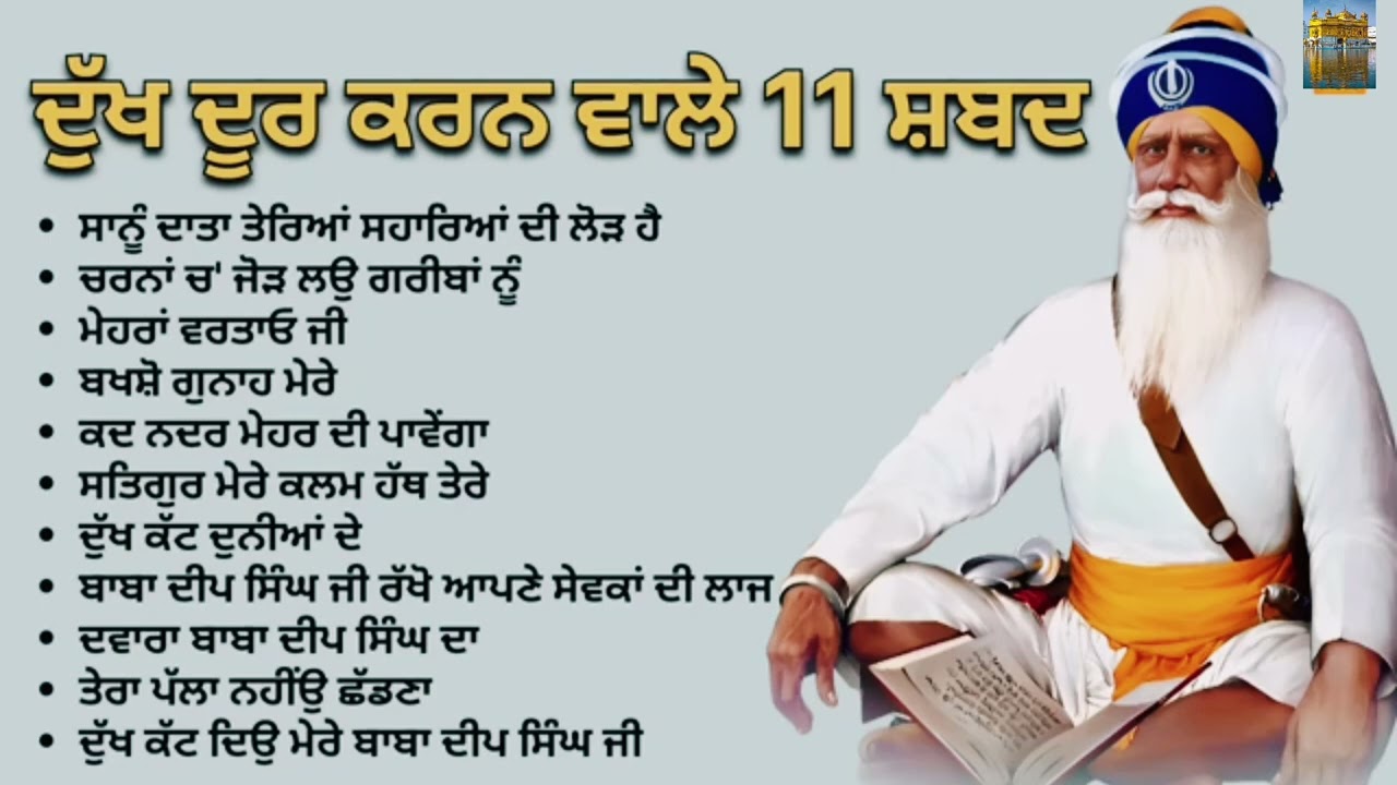 ਘਰ ਵਿੱਚ ਸੁਖ ਸਾਂਤੀ ਬਣੀ ਰਹੂਗੀ।। ਬਾਬਾ ਦੀਪ ਸਿੰਘ ਜੀ ਕਿਰਪਾ ਕਰਣਗੇ।।💗💗