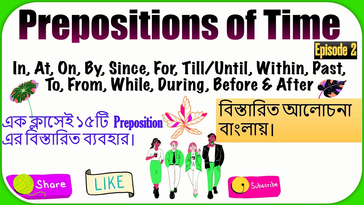 Prepositions of Time | Preposition | Episode  2 | 15 Prepositions of Time in Detail