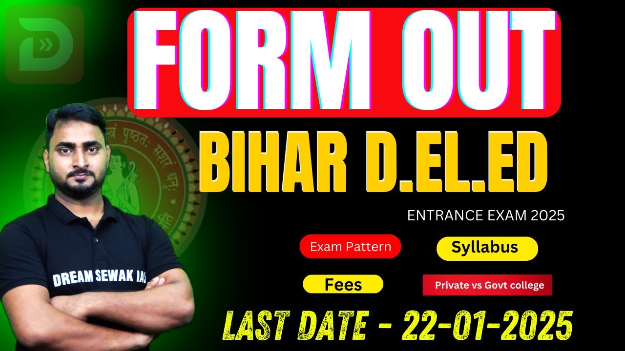BIHAR DELED 2025 FORM Notification Out | bihar deled form fill up 2025 | क्या Feb को ही होगा Exam?