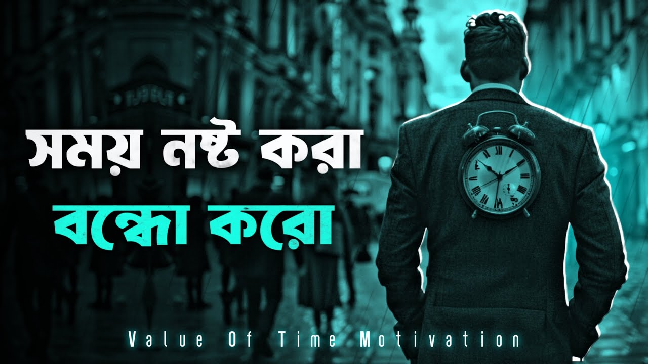 STOP WASTING TIME ❌ Best Motivational Video | Time Management | by Nagar Bioscope