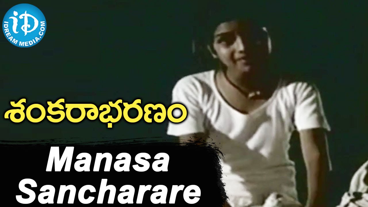 Sankarabharanam Movie - Manasa Sancharare Song || J V Somayajulu, Manju Bhargavi || KV Mahadevan