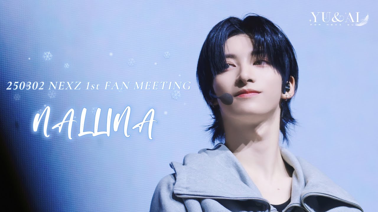 [NEXZ YU] NEXZ 1st FAN MEETING 夜 