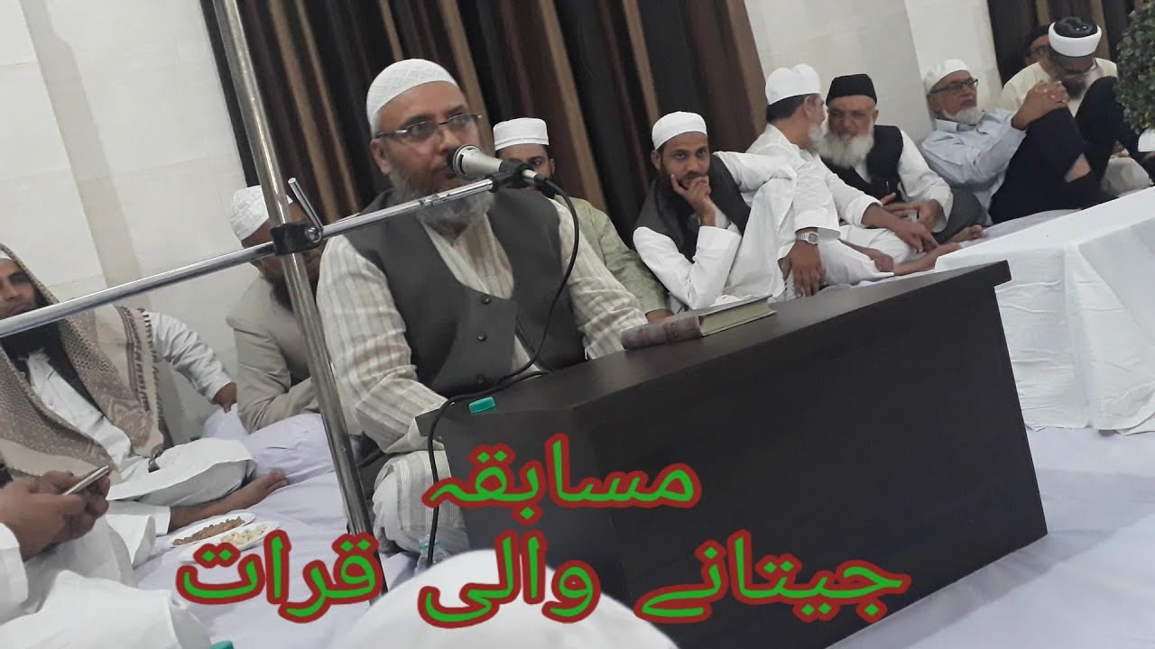 beautiful voice of the Holy Quran