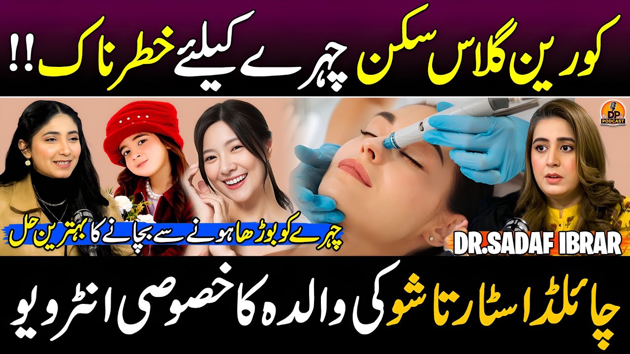 Truth About Korean Glass Skin ❌ | Healthy Diet for Skin Glow | Podcast with Dr. Sadaf Ibrar