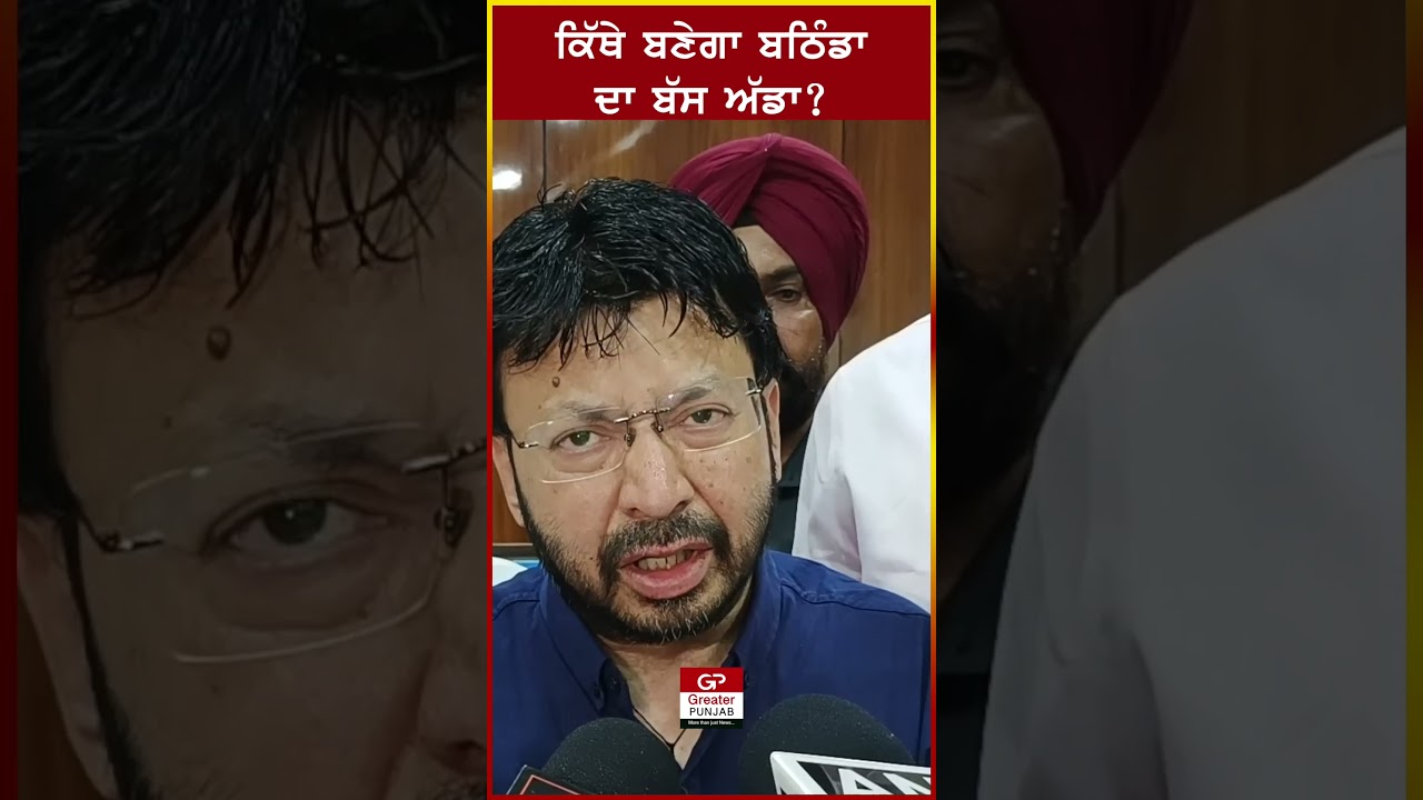Cabinet Minister Dr Ravjot Singh about Bus Stand Bathinda  #news #bathinda #punjab