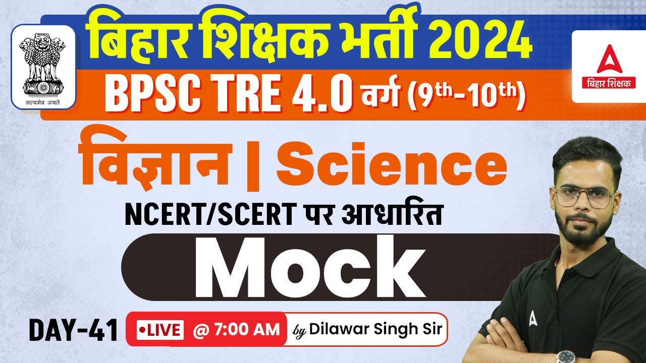 BPSC TRE 4.0 Vacancy 2024 Science Class 9th & 10th by Dilawar Sir