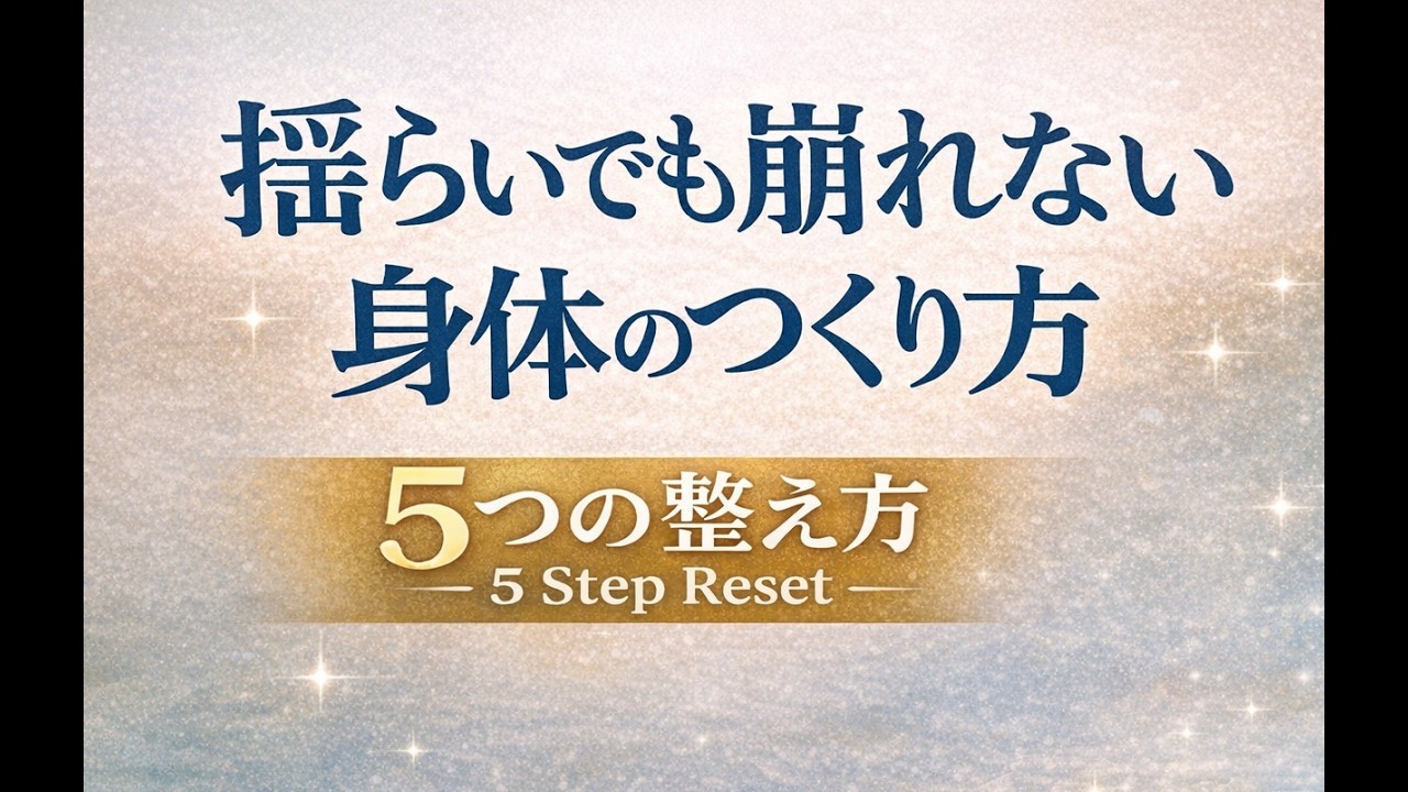 眠れない夜に　〜呼吸で整う睡眠導入〜35分