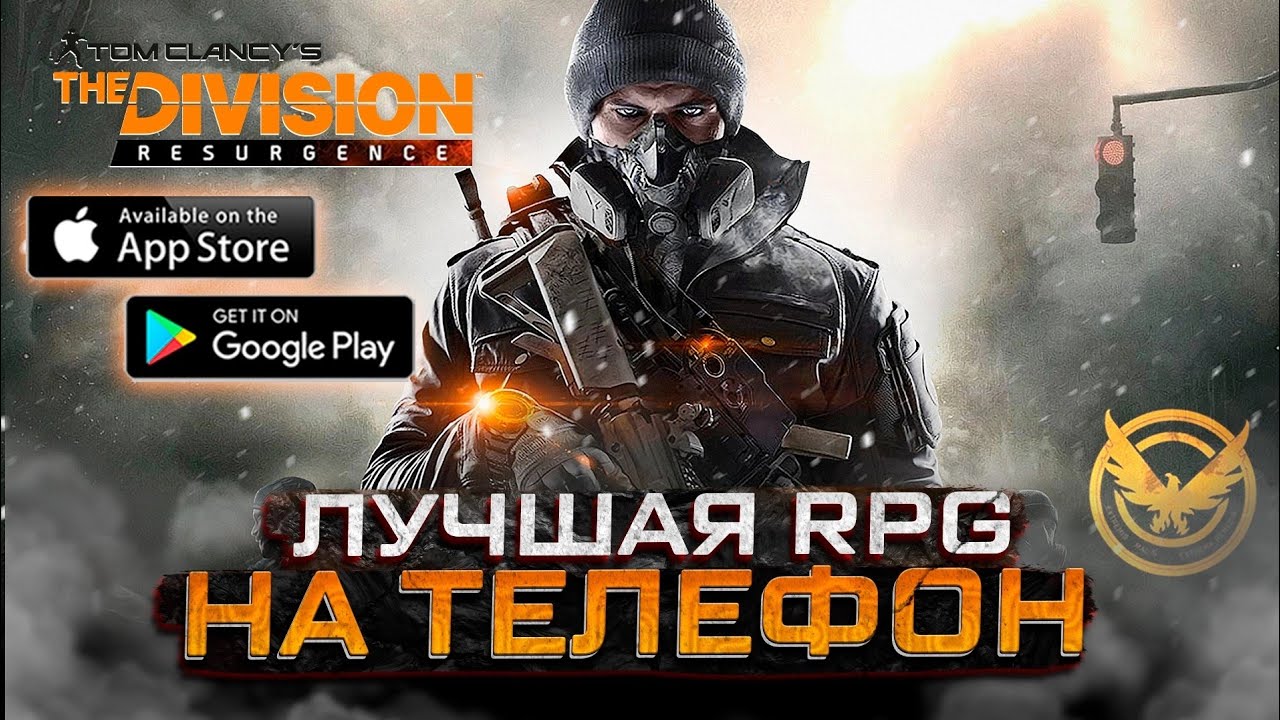 The Division Mobile - ЧЕСТНЫЙ Обзор / Мобильная Дивизия на Андроид - The Division Resurgence 2023