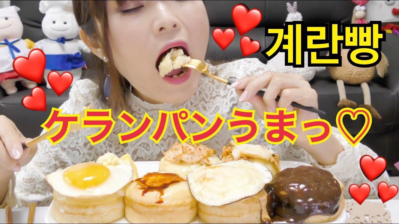 【韓国】ケランパンをアレンジ食べ (*˘꒳​˘*)♥