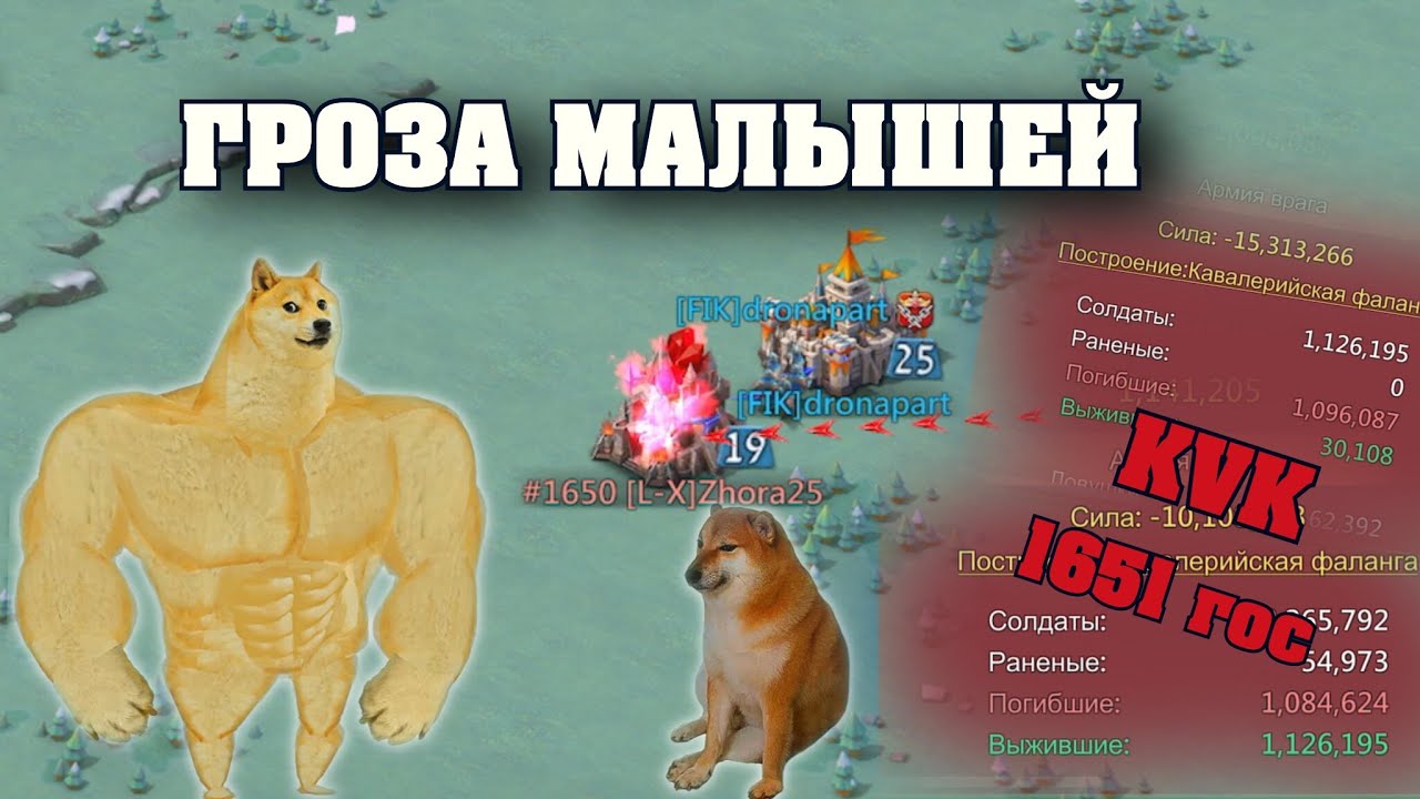 Соло война на КВК в закрытых госах. Lords mobile.