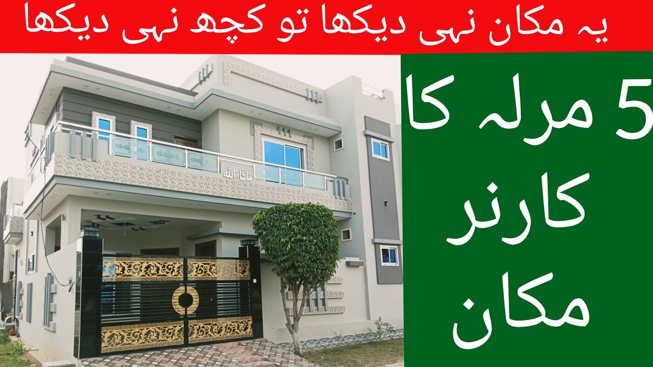 5 Marla Corner House| | Brand New House | For Sale | |  Khayaban E Sher | Almeezan Estate Deal