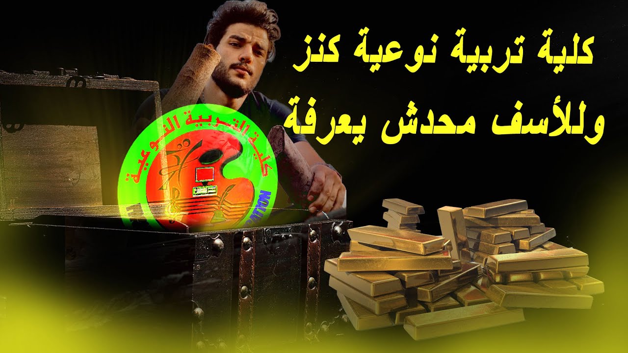 تربية نوعية كنز