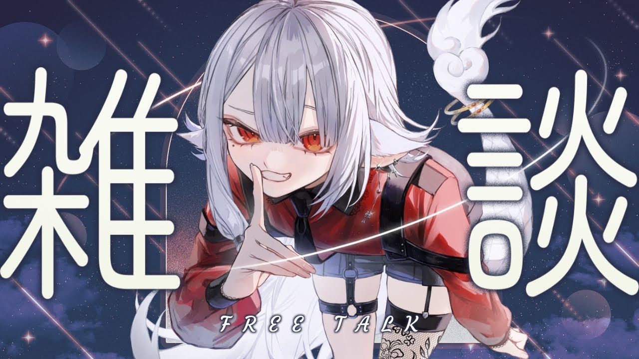 【 #雑談 枠】作業中の麒麟と１時間だけお雑談枠