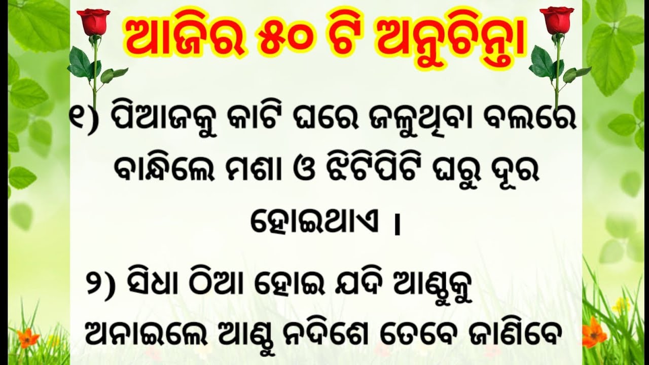 Top 50 Anuchinta/ Best lines/motivational quotes/Inspiration thouhht/best tips and tricks/Sadhubani