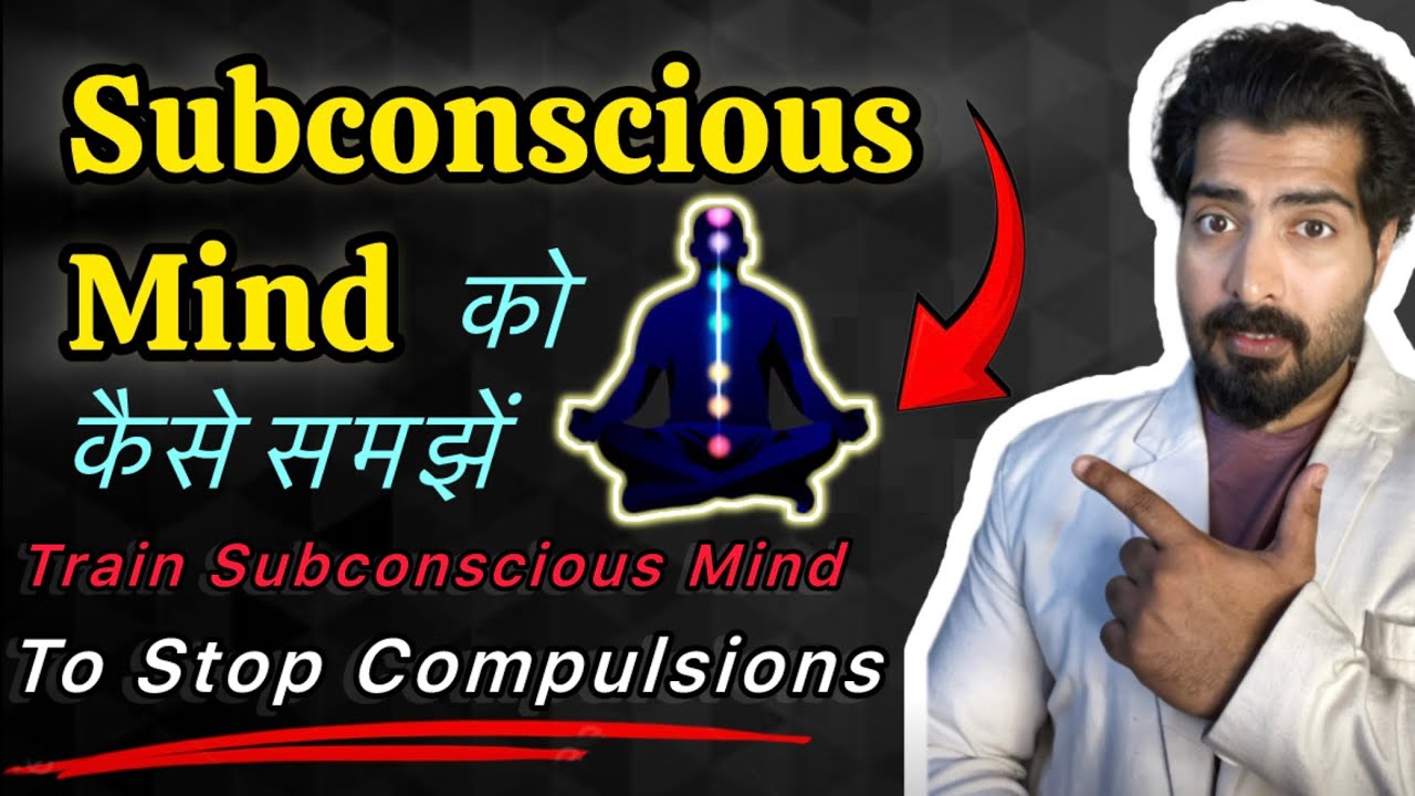 How to stop Compulsion, Subconscious Mind | Psychologist Ayush Chandra Best OCD Psychologist 🇮🇳t
