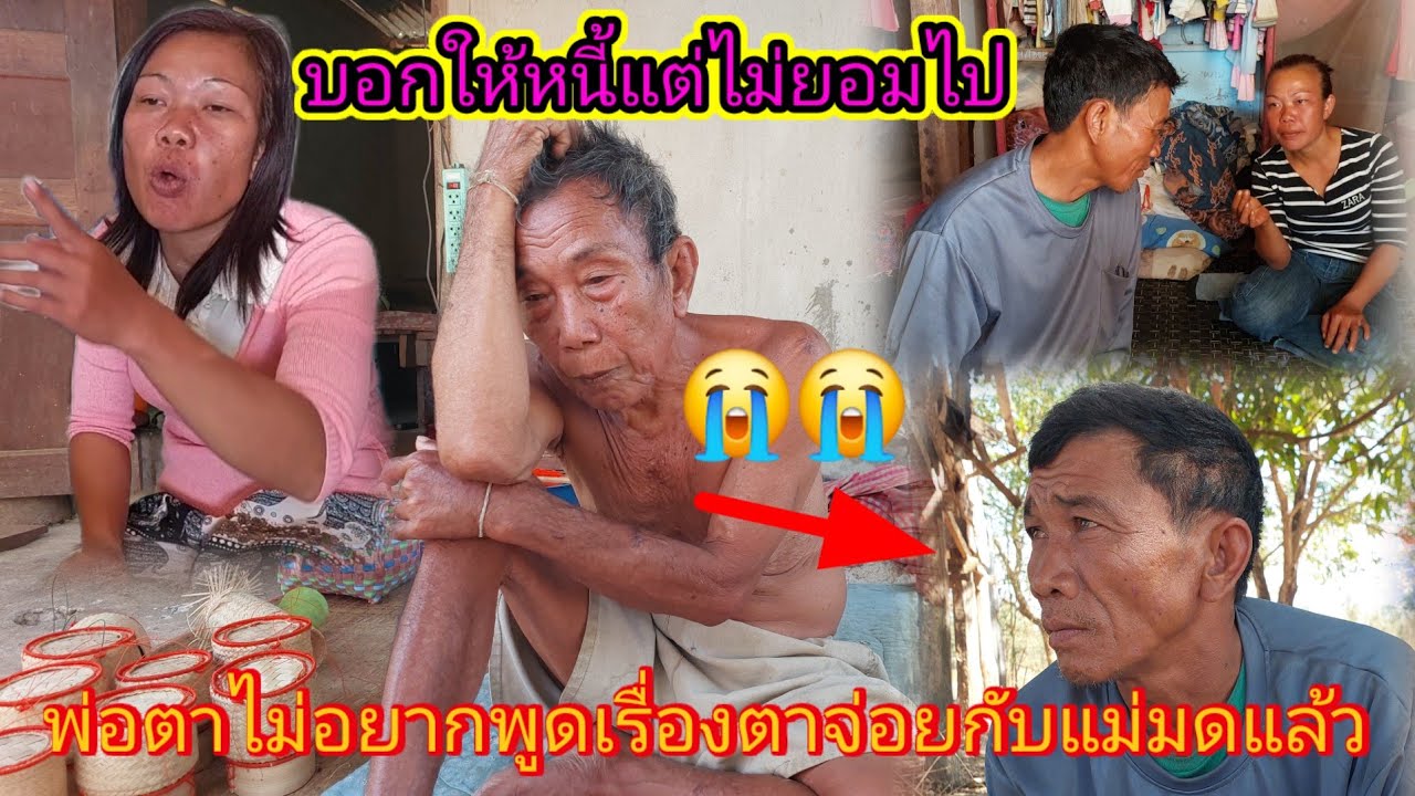 #ตาจ่อยกับแม่มด ไม่ยอมหนีพ่อตาจำเป็นต้องทำแบบนี้⁉️15 กุมภาพันธ์ ค.ศ. 2026