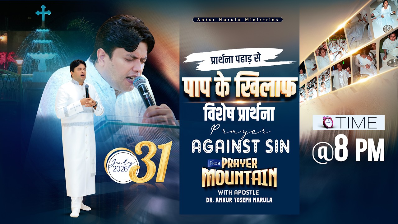 PRAYER MOUNTAIN |🔴LIVE SPECIAL PRAYER AGAINST SIN | 31-07-2026 ⁨| @AnkurNarulaMinistries