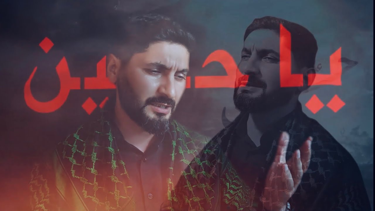 Cemaleddin Huseyni 2025 yeni eşqim Huseyn