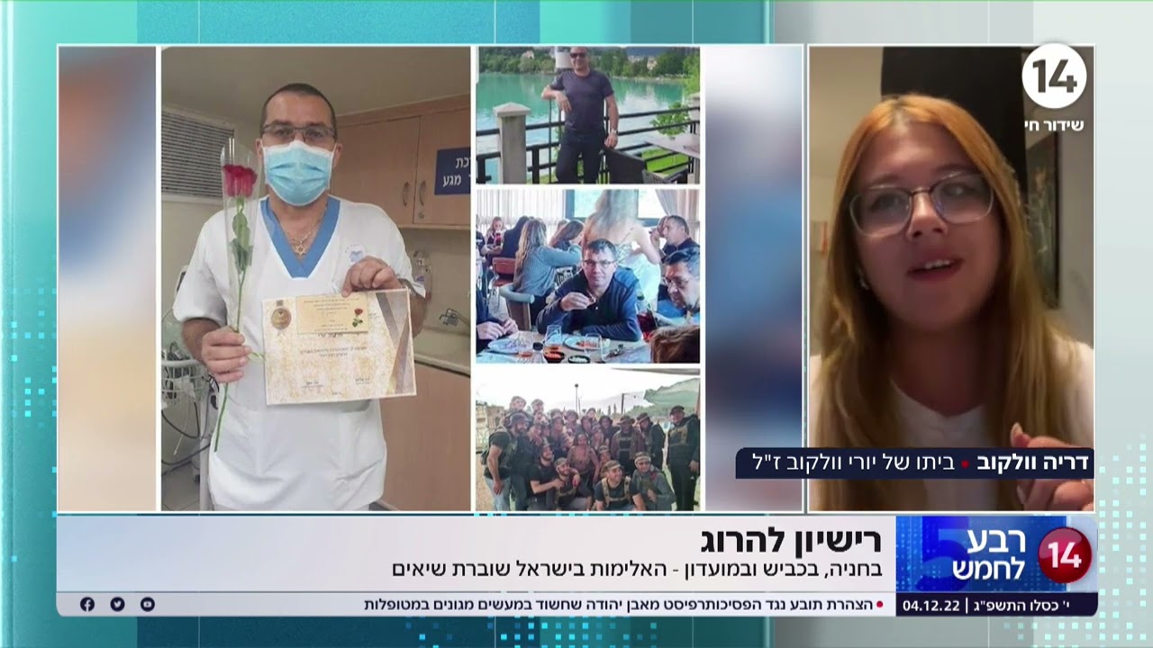 דריה, בתו של יורי וולקוב ז
