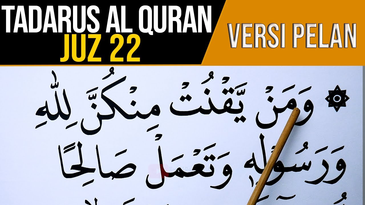 BELAJAR NGAJI AL QURAN JUZ 22 FULL LENGKAP VERSI HURUF EXTRA BESAR DAN PELAN PELAN