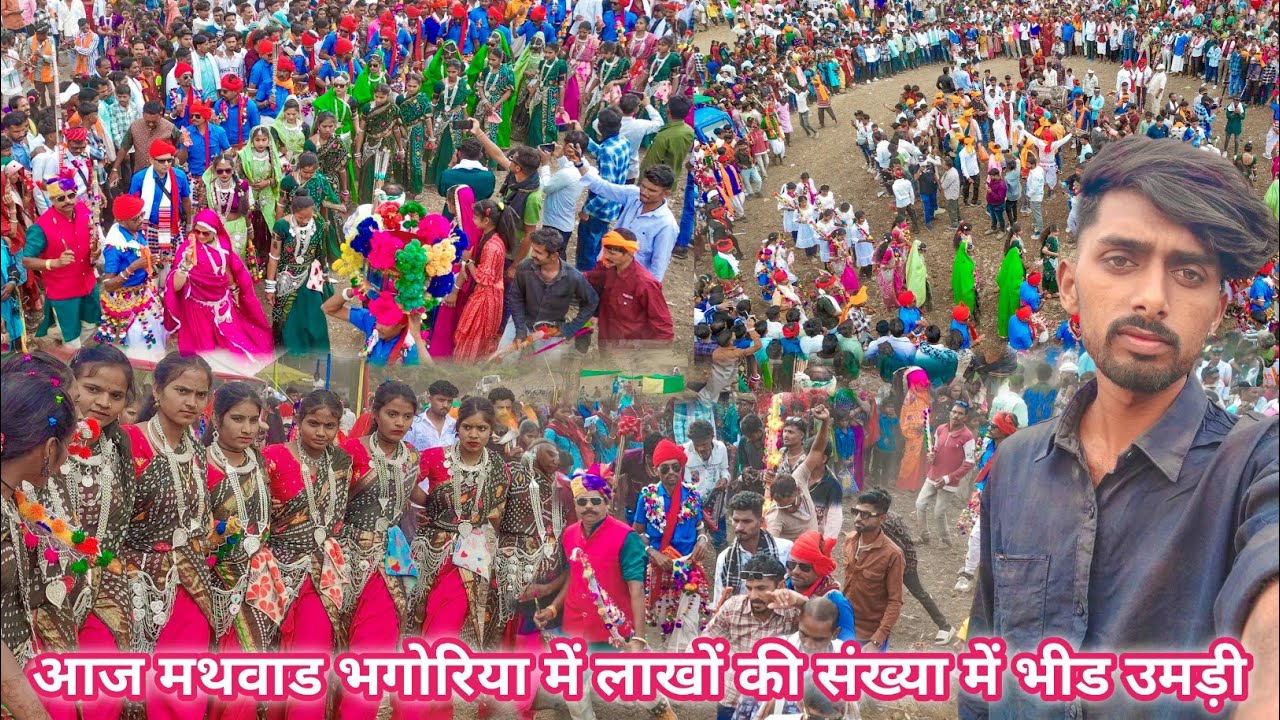 मथवाड भंगौरिया ड्रोन कैमरा वीडियो 2026 ll मथवाड भगोरिया का वीडियो 2026 ll mathvad Bhangoriya Drone 