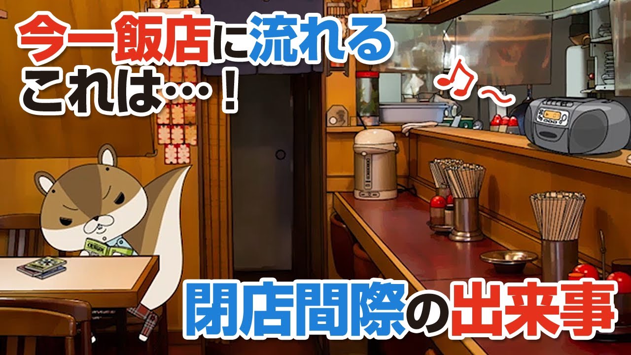 紙兎ロペ「閉店」編