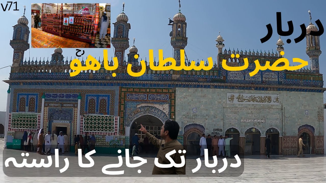 Darbar Hazrat Sultan Bahu | Lahore To Darbar Shareef Via Shorkot | Road Vlog