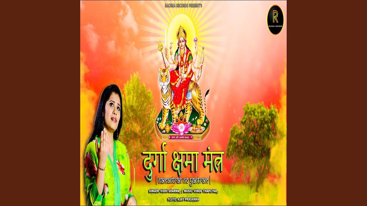 Namantram No Yantram (Devi Chama Mantra)