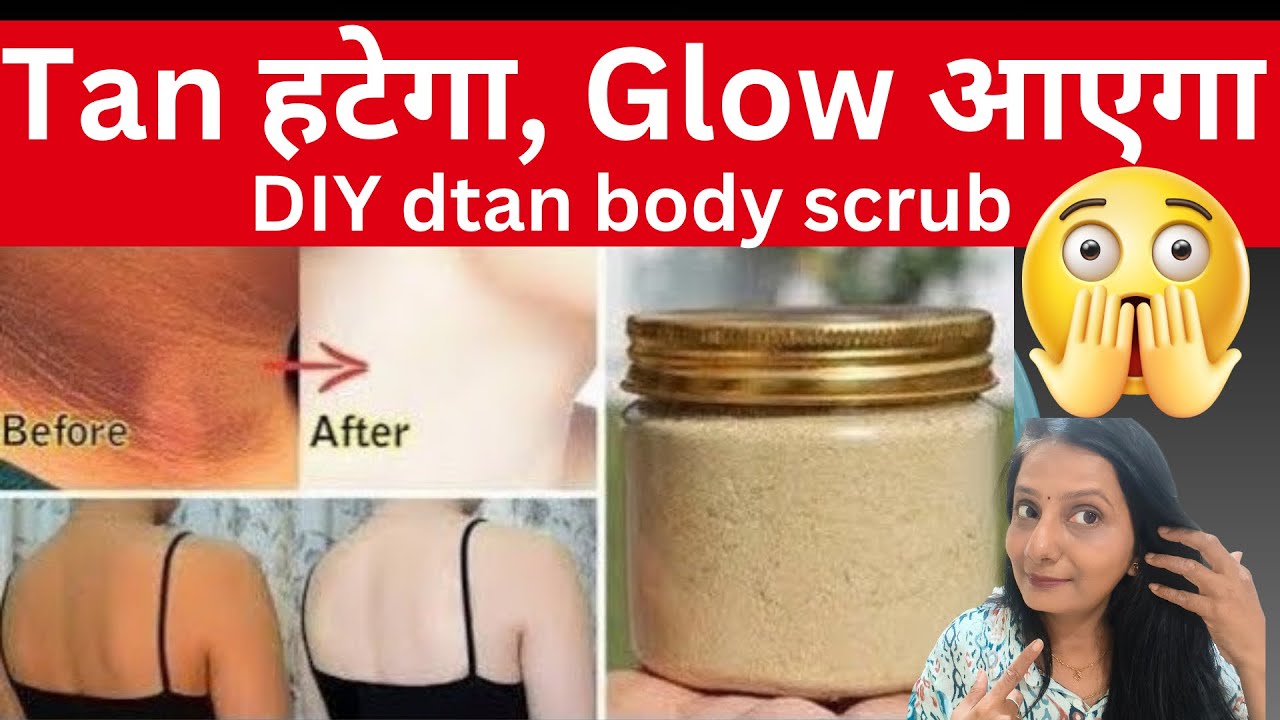 गोरी चिट्टी Skin-Summer Skin Brightening Treatment-चेहरे को चमका देगा-Tanning Pigmentations करें साफ़