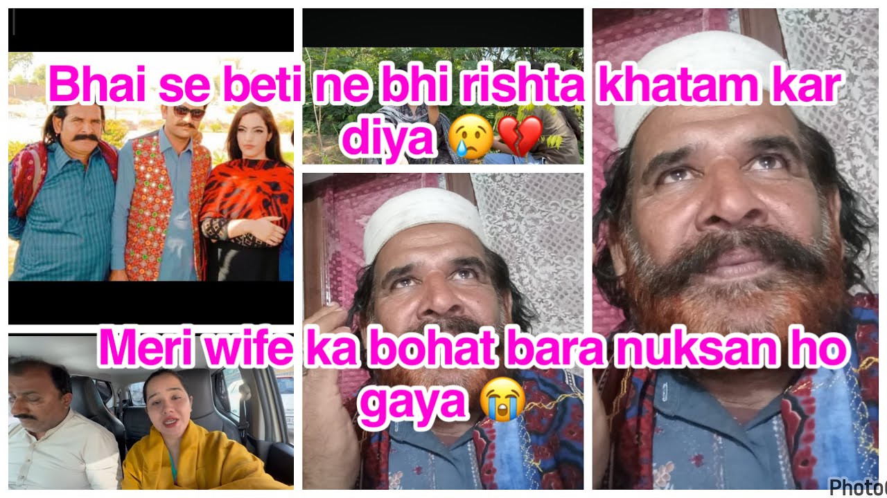 Bhai se beti ne bhi rishta khatam kar diya 😢,Meri wife ka bohat bara nuksan ho gaya ,daily reaction 