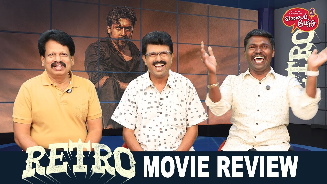Valai Pechu | Retro Movie Review | Suriya | Karthik Subbaraj | Video 2847 | 1st May 2025