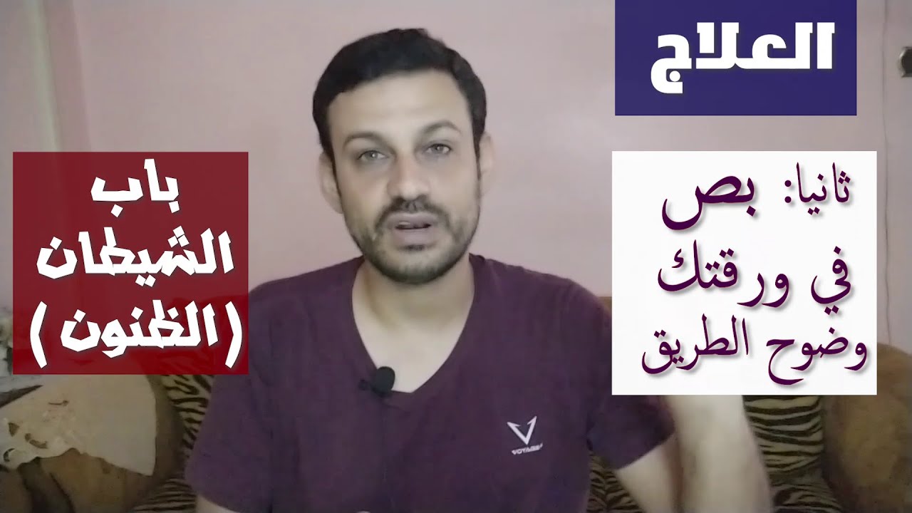 بيت العنكبوت|8| ثمانية نقاط محورية لزيادة الوعي| بص في ورقتك