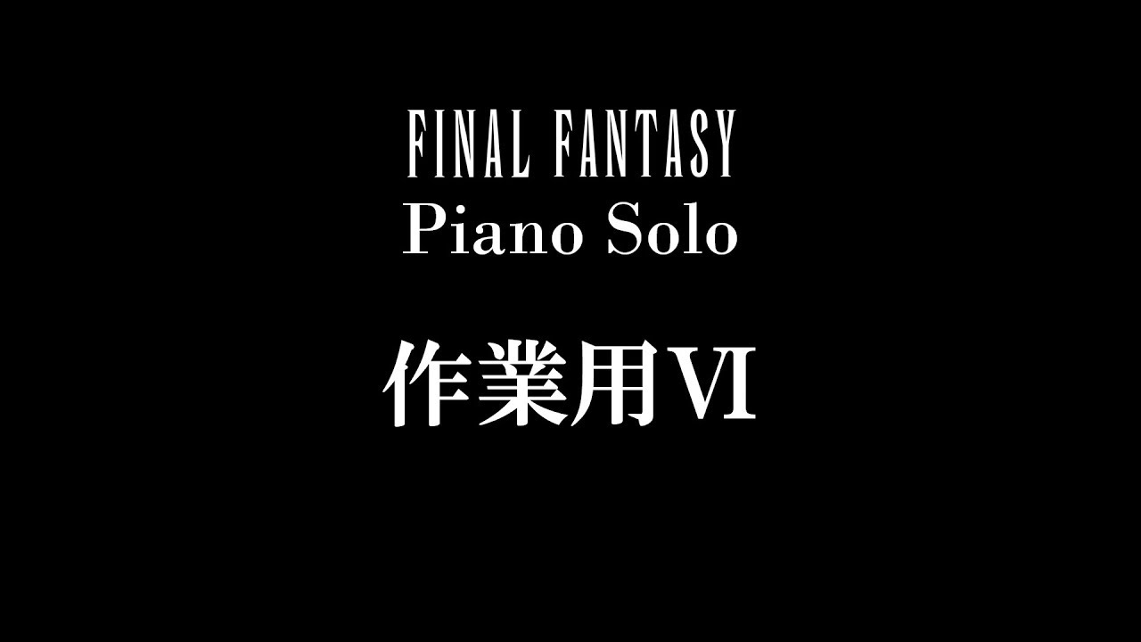 FINAL FANTASY VI Piano Solo BGM