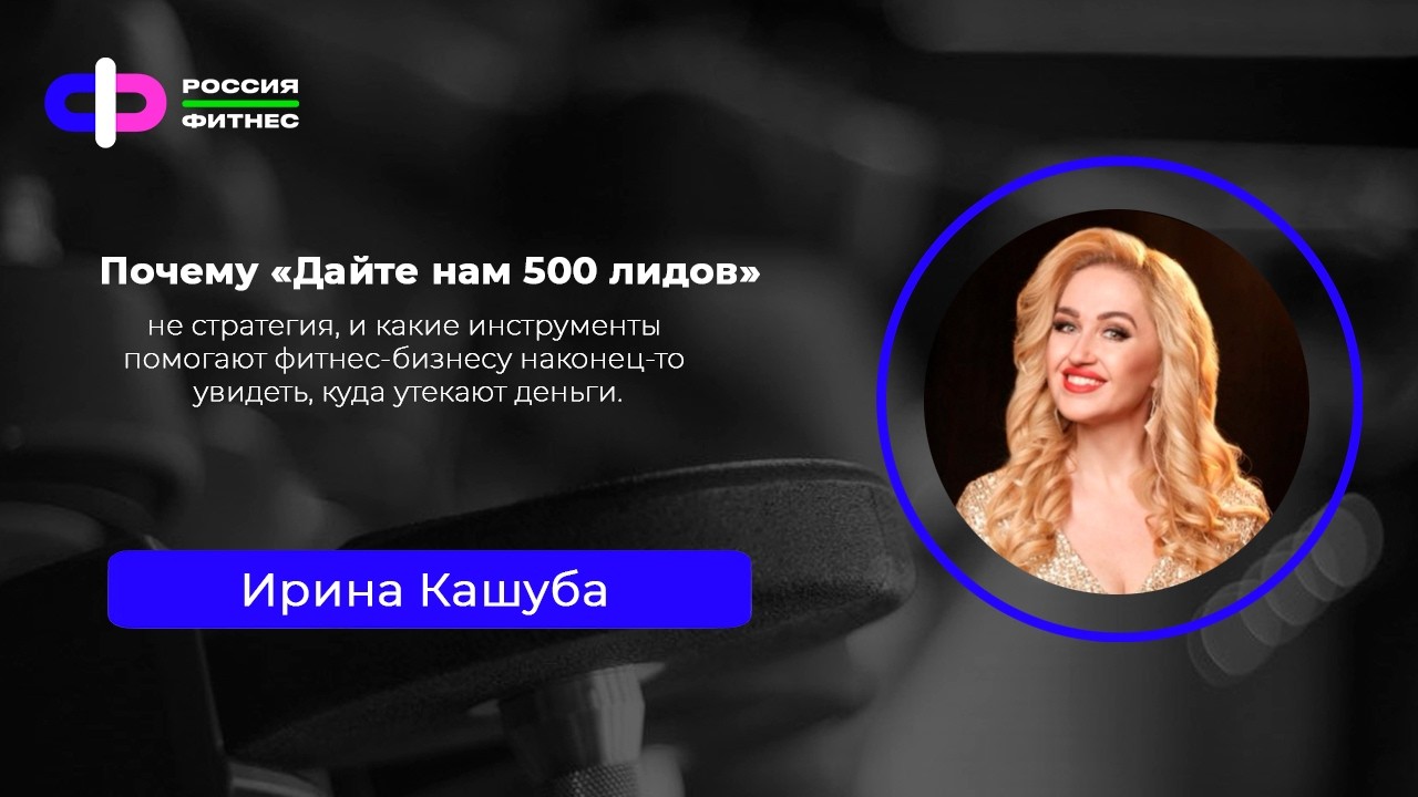Эфир 28.01 Эксперт: Ирина Кашуба