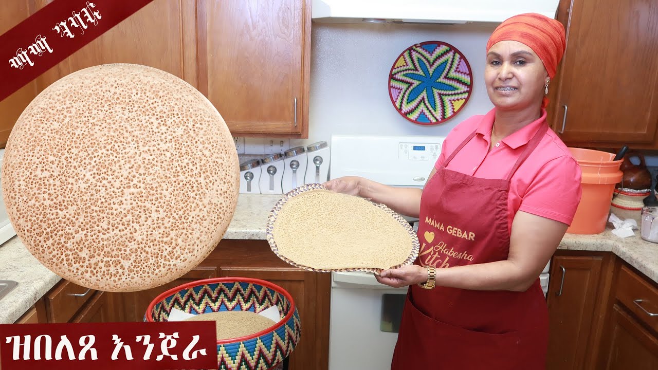 ዝበለጸ እንጀራ / how to make white Teff Injera Recipe