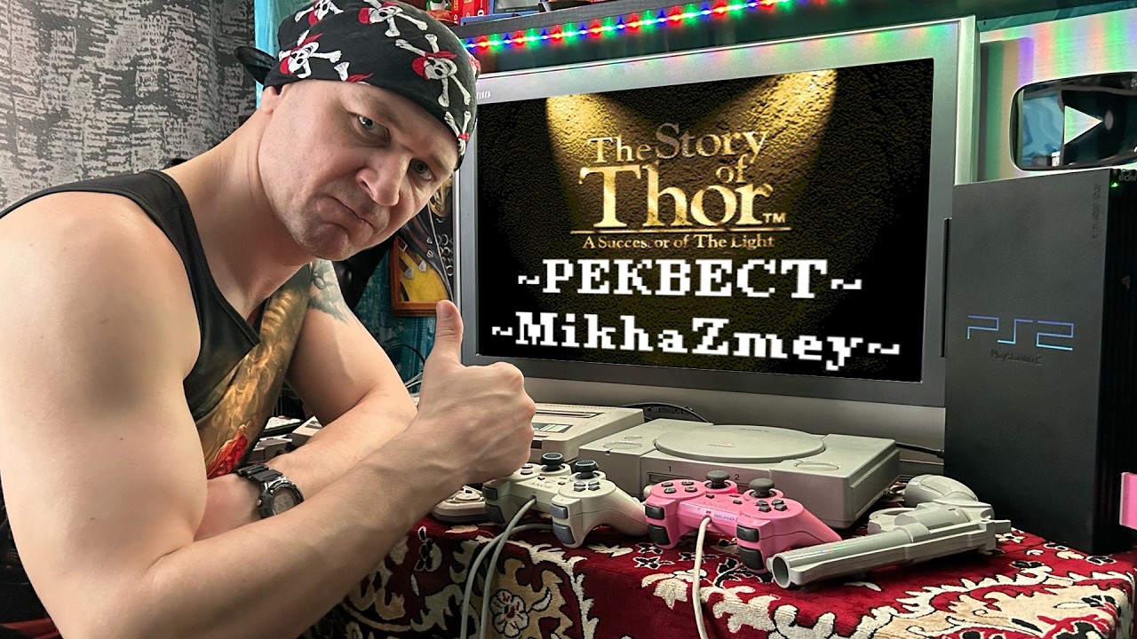 ВИТЁК В ЭФИРЕ 🔴 ИГРАЕМ В The Story Of Thor / Beyond Oasis (РЕКВЕСТ от MikhaZmey)