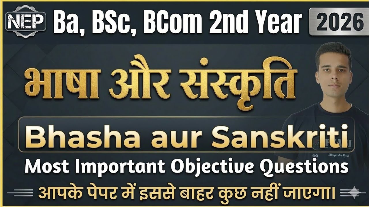 Ba BSc BCom 2nd Year Foundation Hindi Most Important Objective Questions ! 2nd Year Foundation Hindi