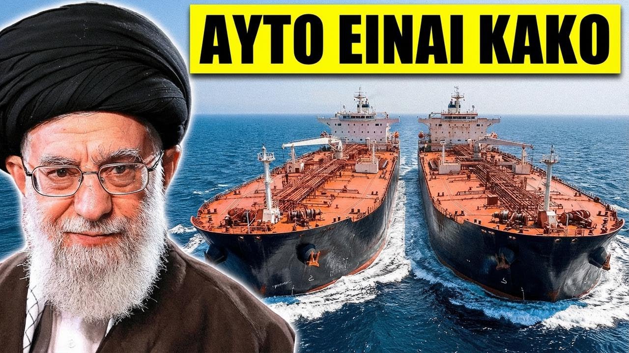 Έρχεται πόλεμος: Το Ιράν κατέλαβε δύο ξένα πλοία